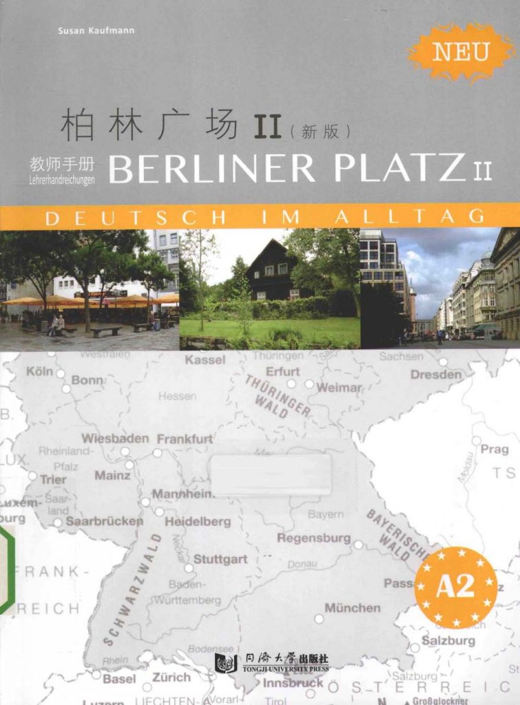 柏林广场 2 （新版）教师手册  PDF
