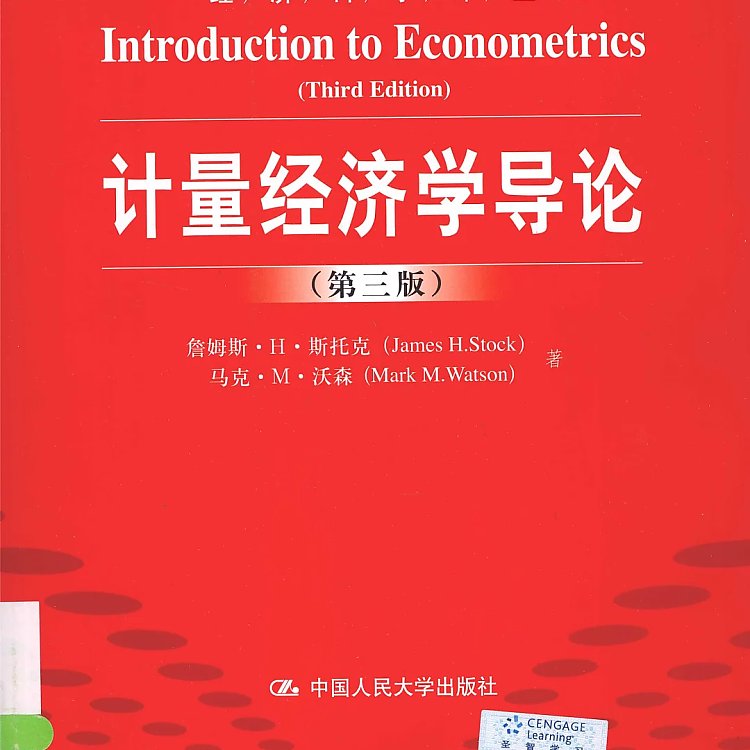 计量经济学导论 第三版 国际版  PDF