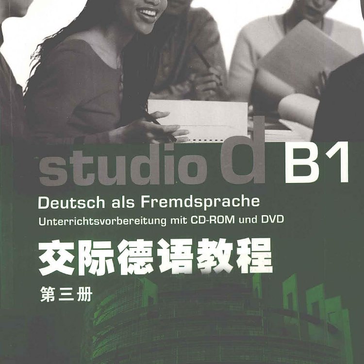 交际德语教程 B1 第3册 教师用书  PDF