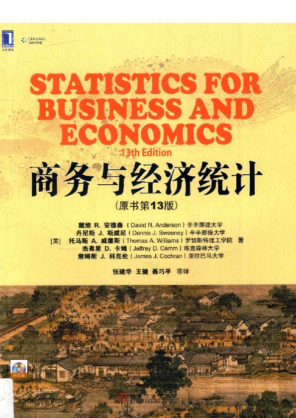 商务与经济统计 原书第13版  PDF